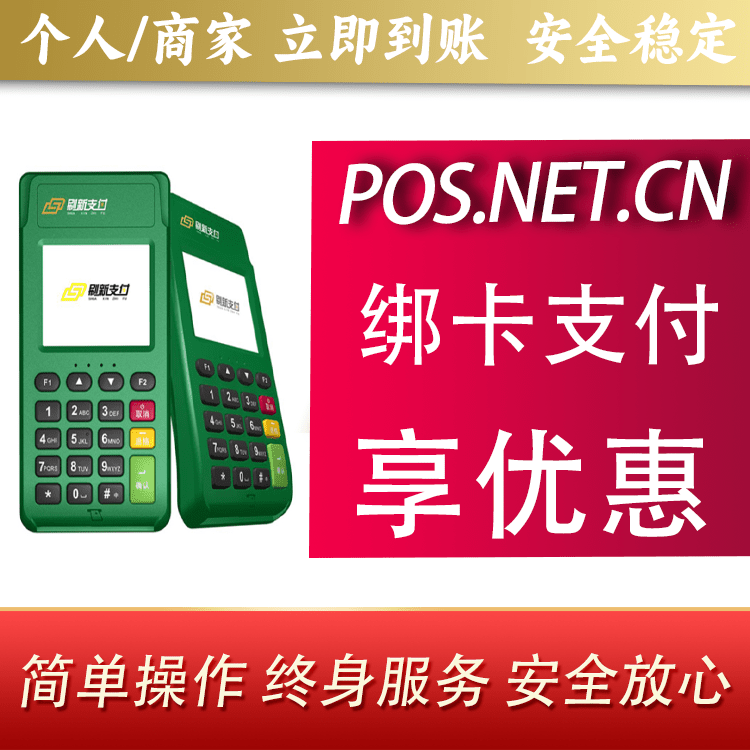 南开刷新支付电签