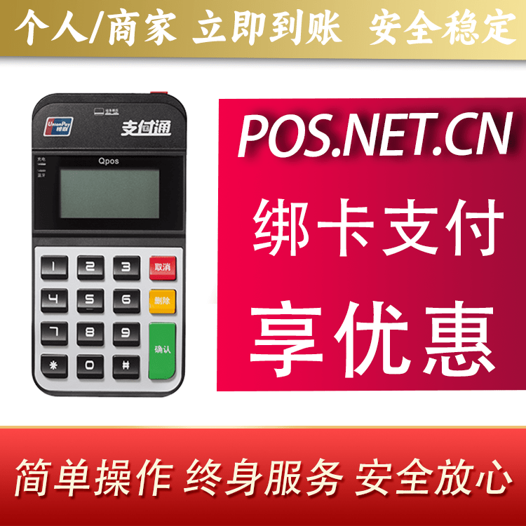 南开海科Qpos